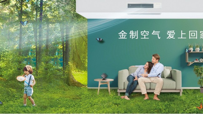 家用中央空調(diào)的夏季使用效果［國(guó)佳冷暖］