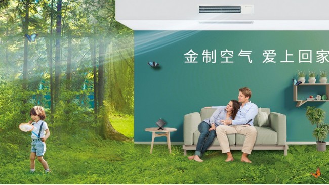 新房裝修，家庭中央空調怎么選？［國佳冷暖］
