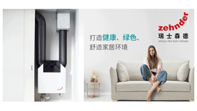 如何選擇酒店客房專用新風(fēng)系統(tǒng)？「國佳冷暖」